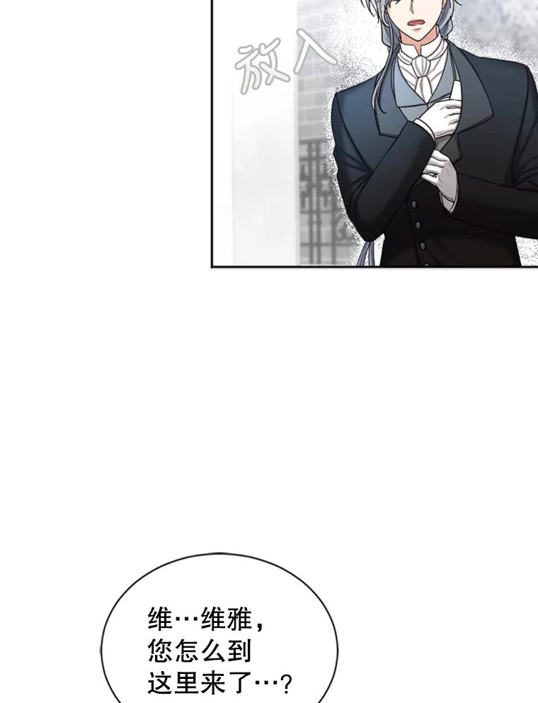 《我与仇人之子的契约婚姻》45.意外到来 第51页
