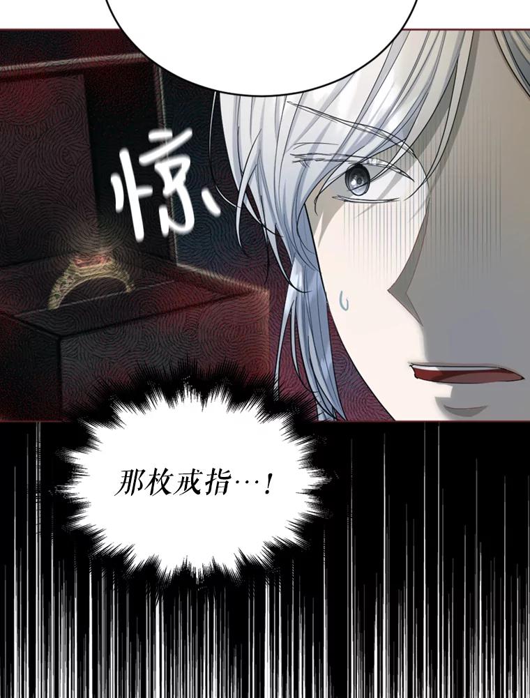 《我与仇人之子的契约婚姻》45.意外到来 第15页