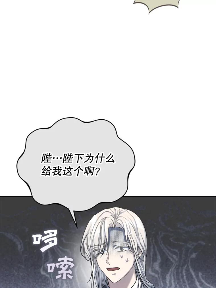 《我与仇人之子的契约婚姻》45.意外到来 第33页