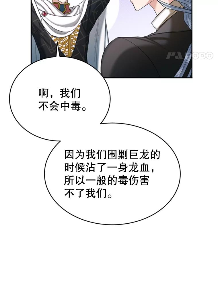 《我与仇人之子的契约婚姻》45.意外到来 第17页