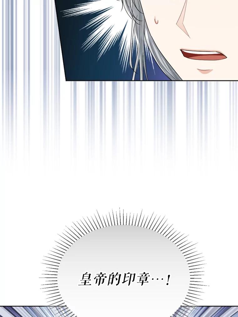 《我与仇人之子的契约婚姻》45.意外到来 第30页