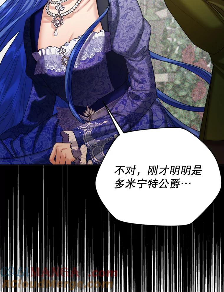 《我与仇人之子的契约婚姻》45.意外到来 第61页