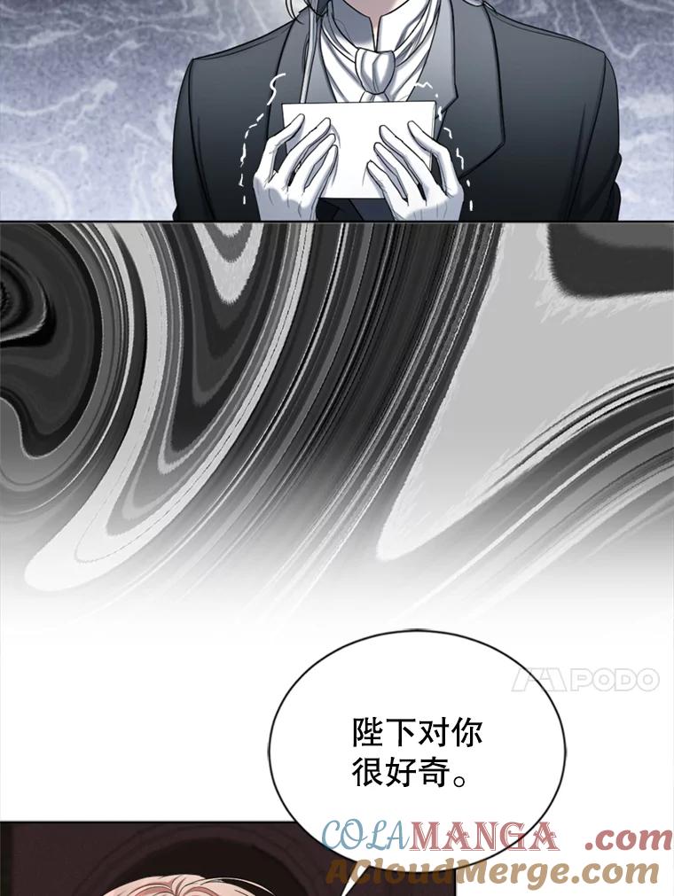《我与仇人之子的契约婚姻》45.意外到来 第34页