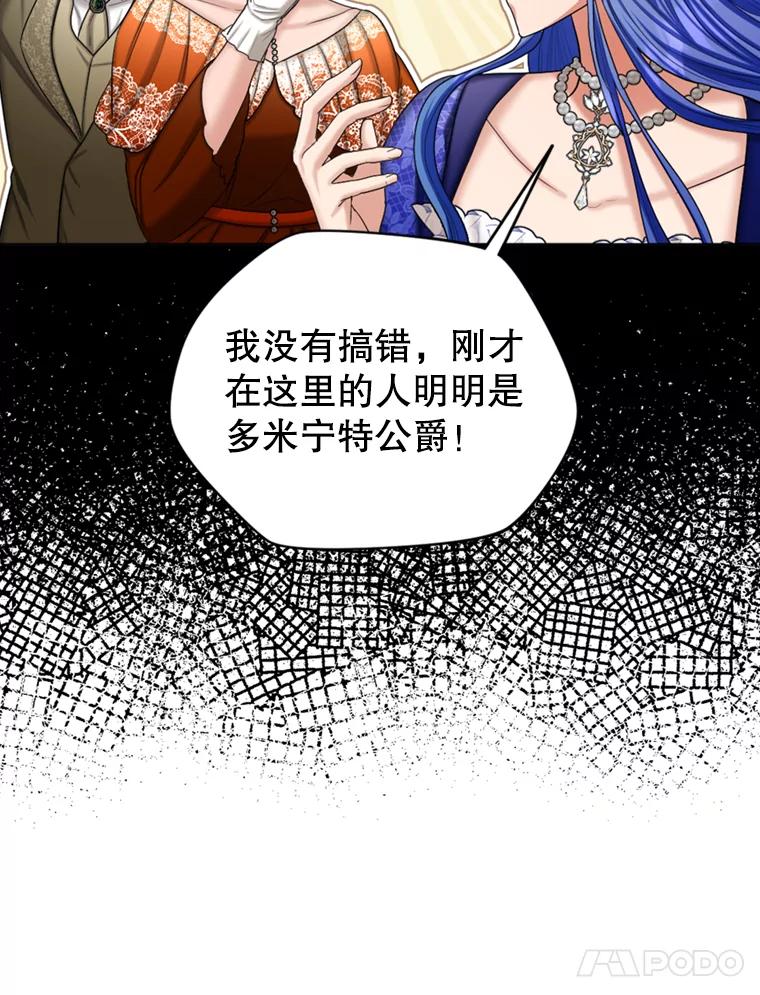 《我与仇人之子的契约婚姻》45.意外到来 第63页