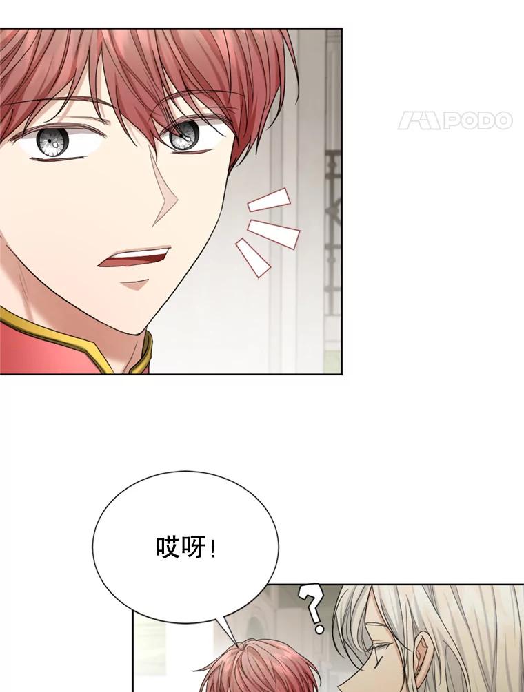 《我与仇人之子的契约婚姻》45.意外到来 第41页