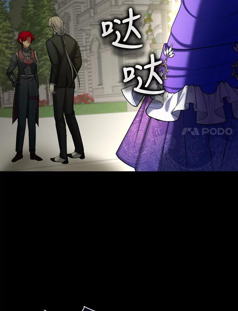 《我与仇人之子的契约婚姻》45.意外到来 第57页