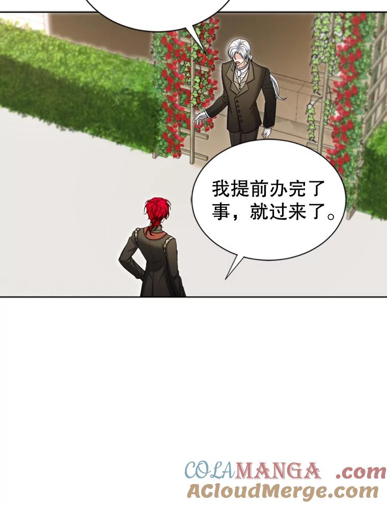 《我与仇人之子的契约婚姻》45.意外到来 第52页