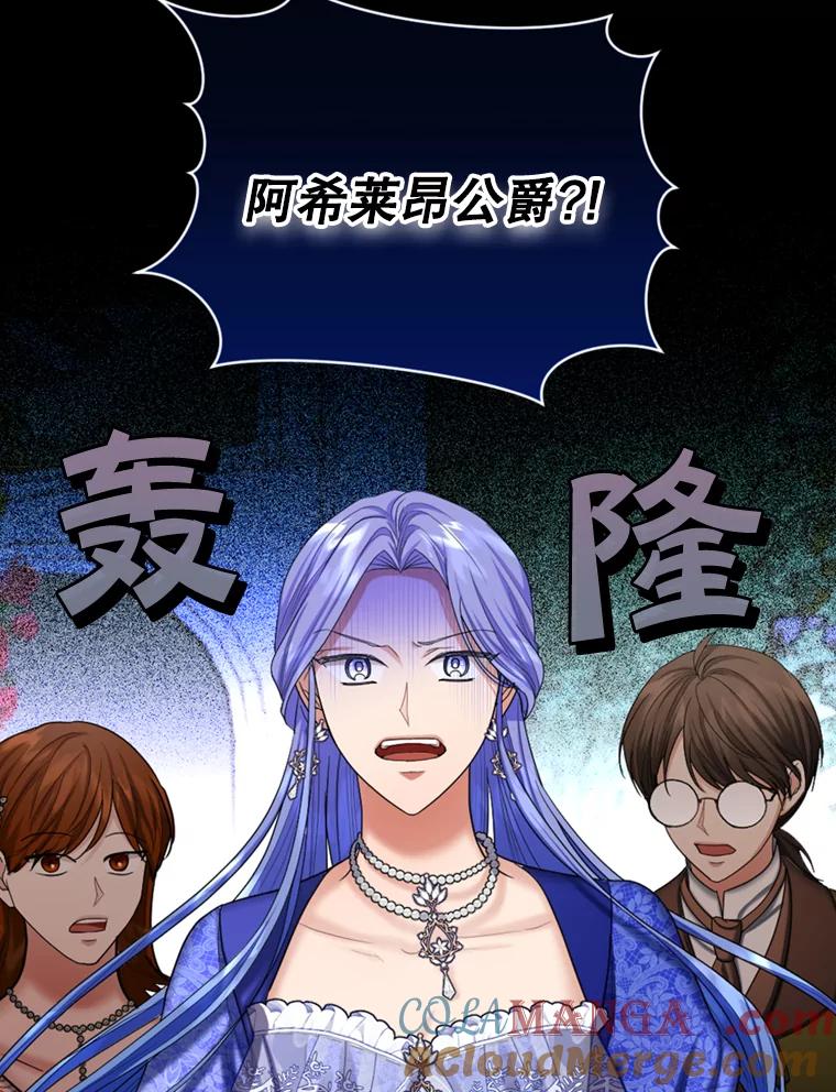 《我与仇人之子的契约婚姻》45.意外到来 第58页