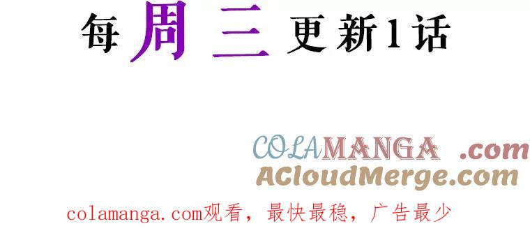 《我与仇人之子的契约婚姻》45.意外到来 第88页