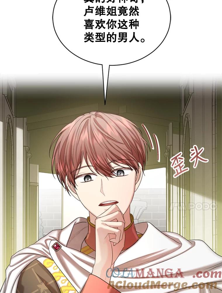 《我与仇人之子的契约婚姻》45.意外到来 第10页