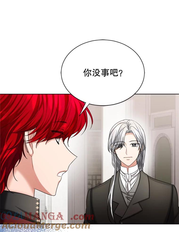 《我与仇人之子的契约婚姻》45.意外到来 第76页