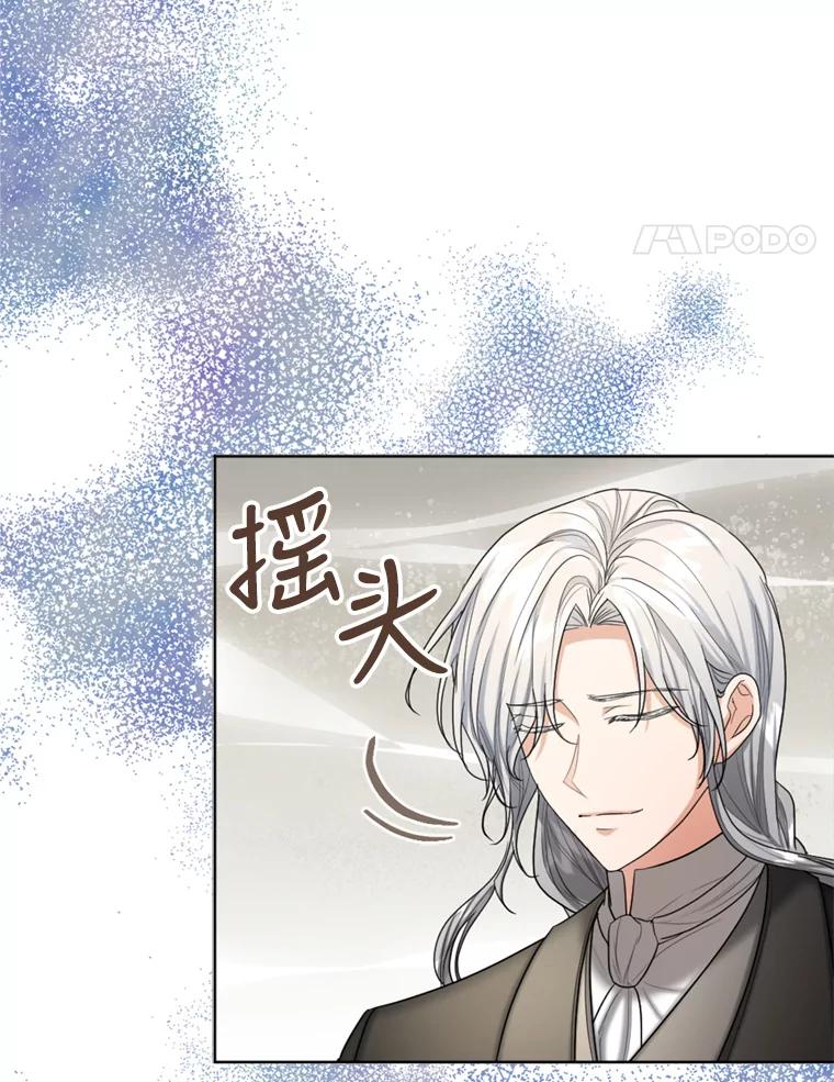 《我与仇人之子的契约婚姻》45.意外到来 第77页