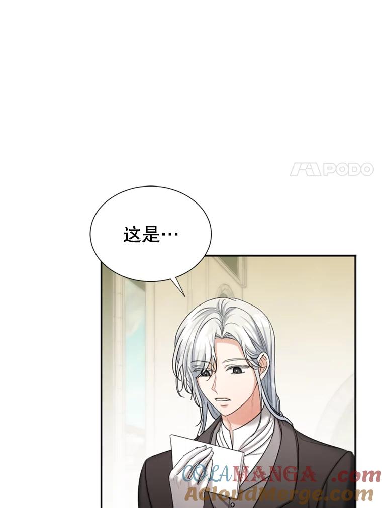 《我与仇人之子的契约婚姻》45.意外到来 第28页