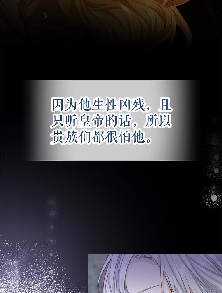 《我与仇人之子的契约婚姻》45.意外到来 第5页