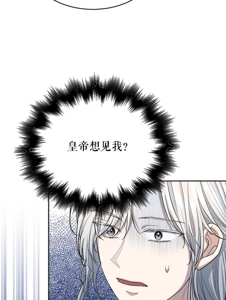 《我与仇人之子的契约婚姻》45.意外到来 第36页