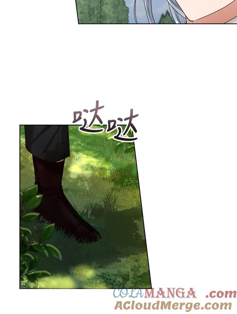 《我与仇人之子的契约婚姻》45.意外到来 第46页