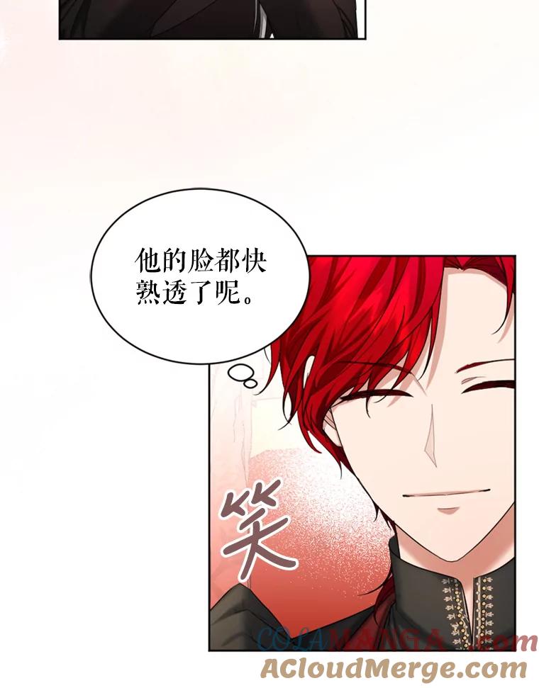 《我与仇人之子的契约婚姻》46.送礼 第43页
