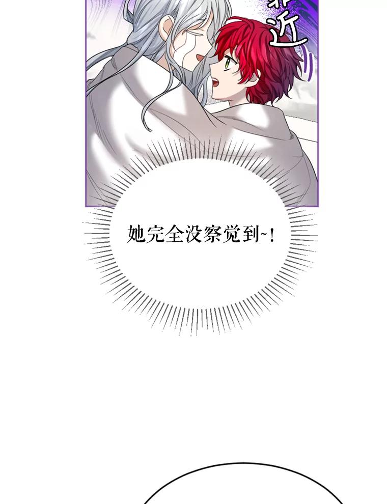 《我与仇人之子的契约婚姻》46.送礼 第60页