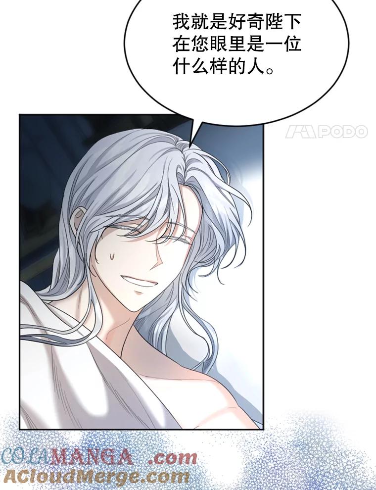 《我与仇人之子的契约婚姻》46.送礼 第61页