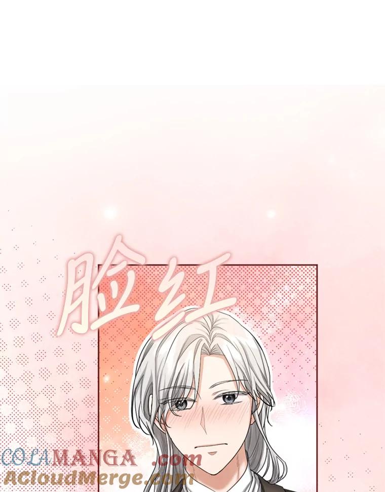 《我与仇人之子的契约婚姻》46.送礼 第40页