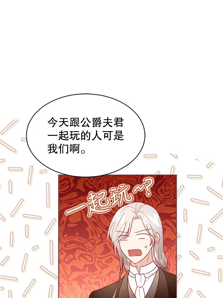 《我与仇人之子的契约婚姻》46.送礼 第23页