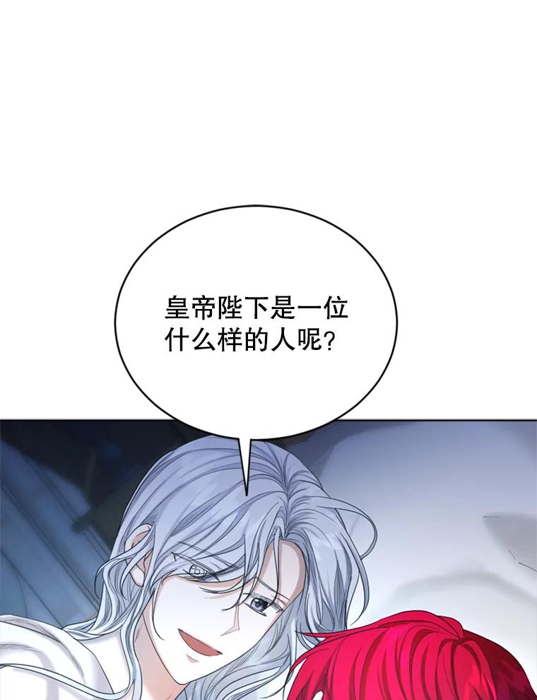 《我与仇人之子的契约婚姻》46.送礼 第56页