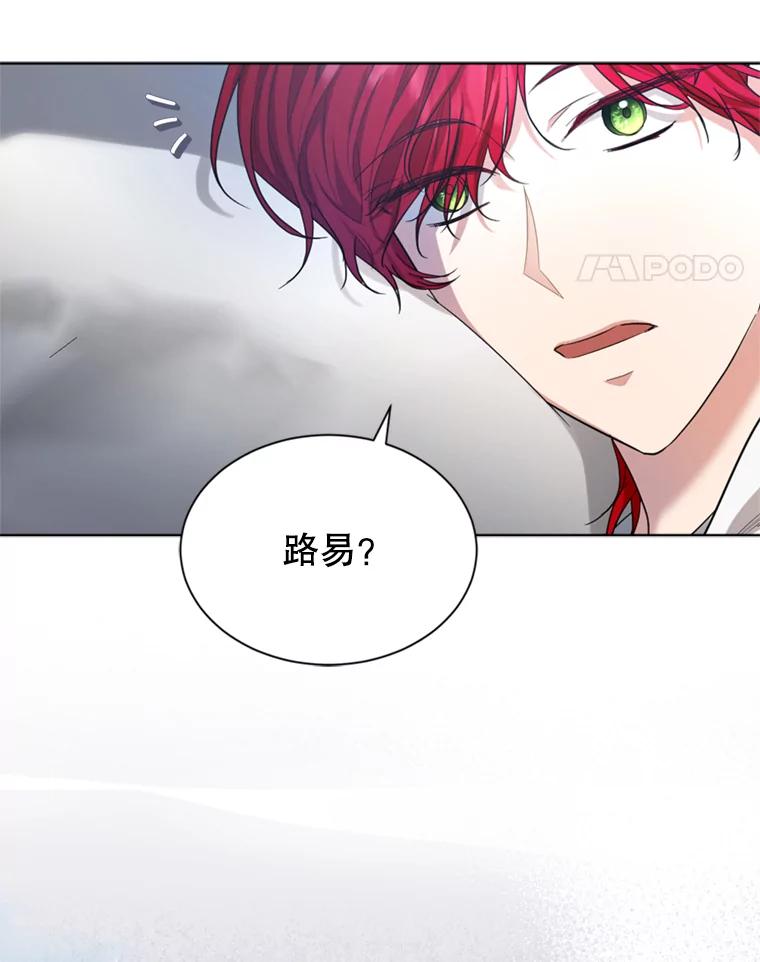 《我与仇人之子的契约婚姻》46.送礼 第71页