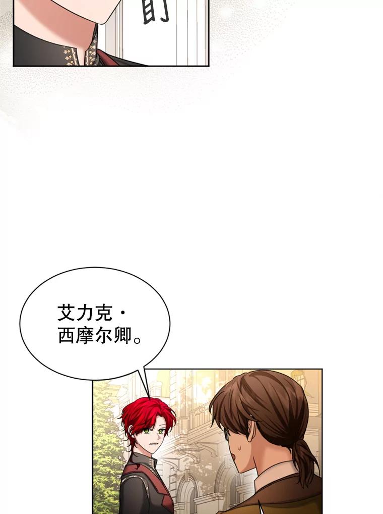 《我与仇人之子的契约婚姻》46.送礼 第27页