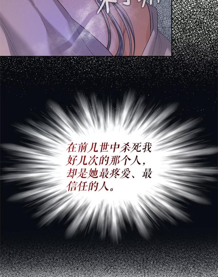 《我与仇人之子的契约婚姻》46.送礼 第66页