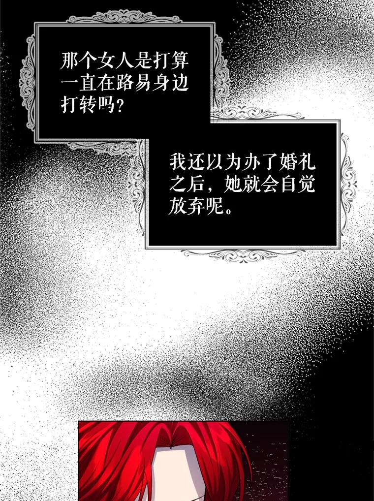 《我与仇人之子的契约婚姻》46.送礼 第32页