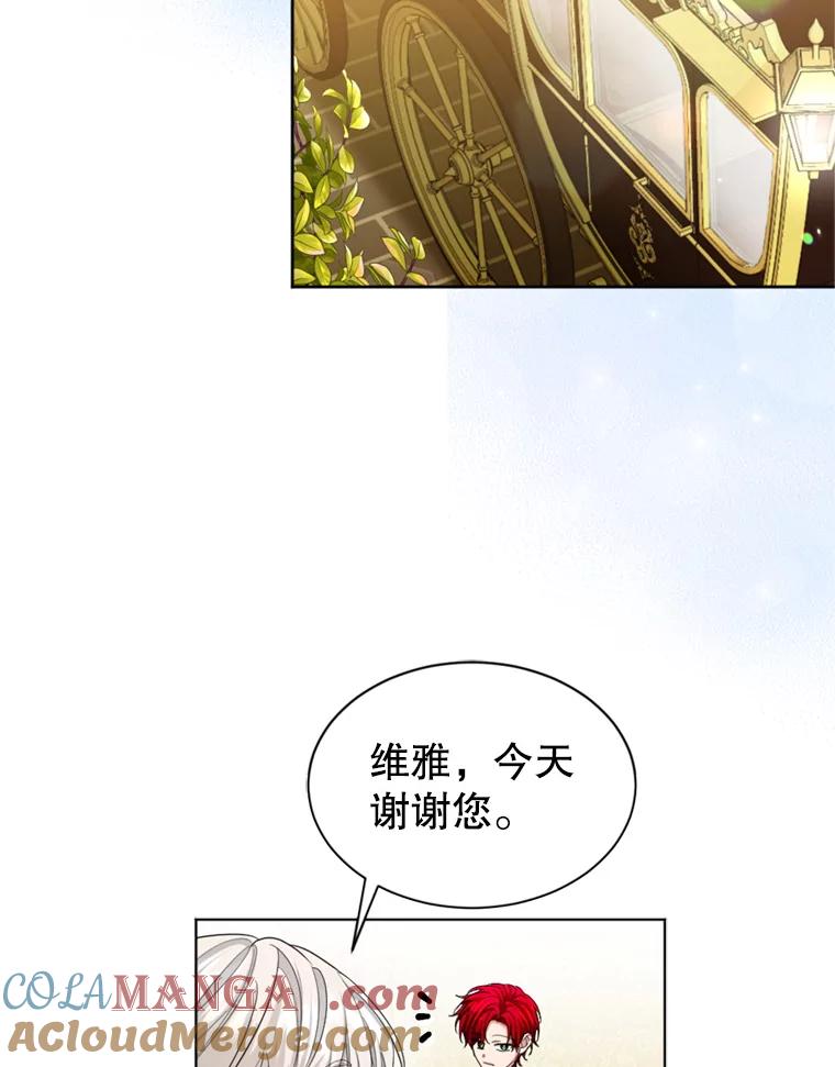 《我与仇人之子的契约婚姻》46.送礼 第37页