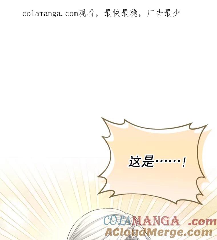 《我与仇人之子的契约婚姻》46.送礼 第1页