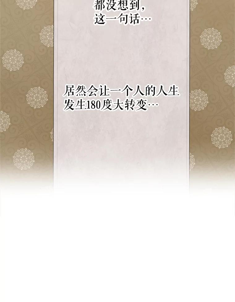 《我与仇人之子的契约婚姻》46.送礼 第87页