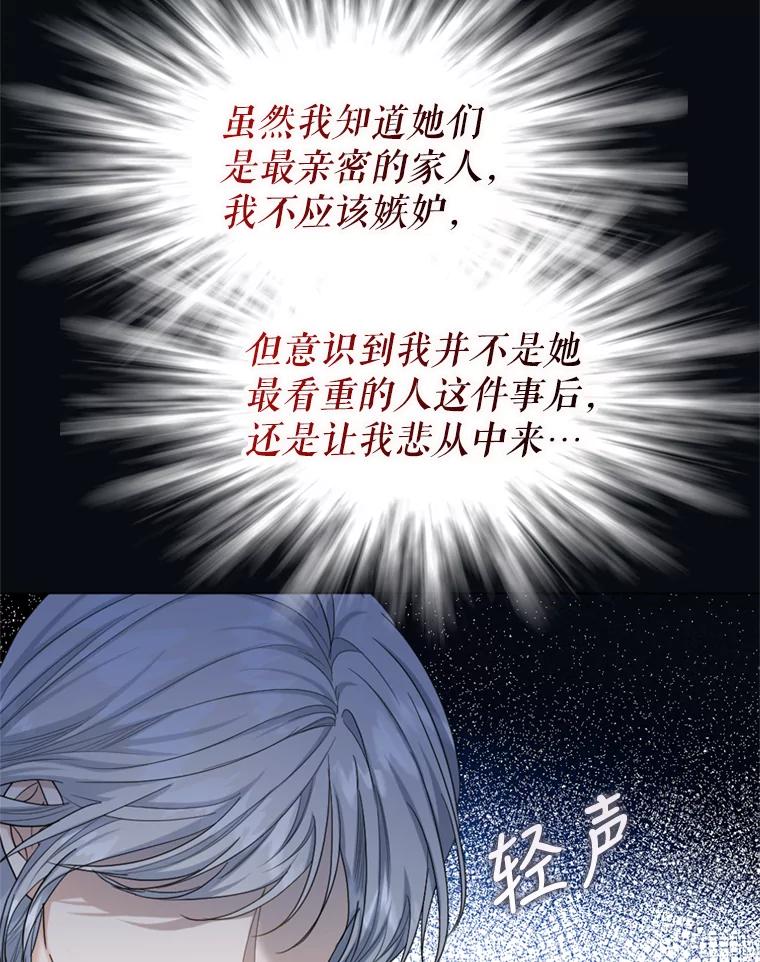 《我与仇人之子的契约婚姻》46.送礼 第69页