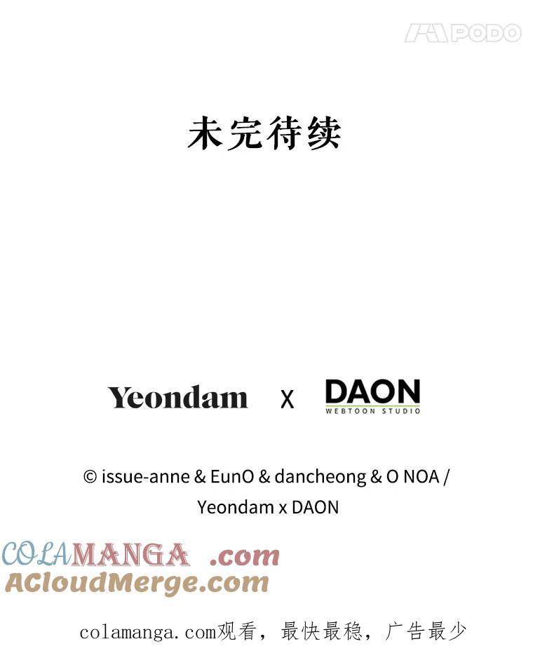 《我与仇人之子的契约婚姻》46.送礼 第88页