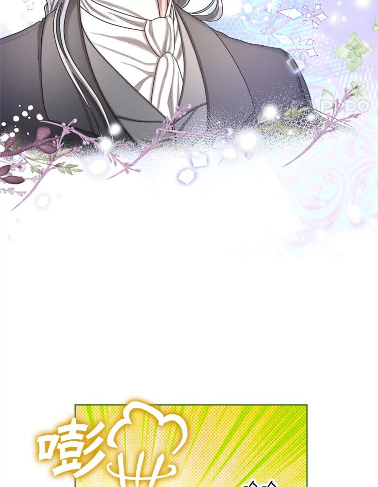 《我与仇人之子的契约婚姻》46.送礼 第12页