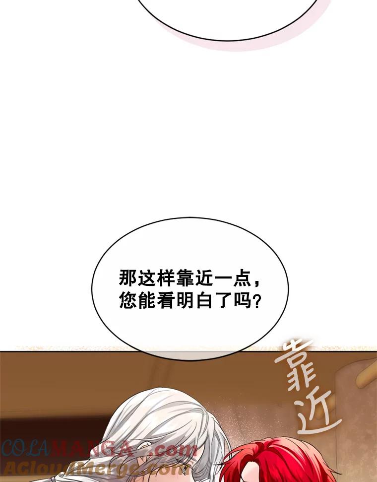 《我与仇人之子的契约婚姻》46.送礼 第46页
