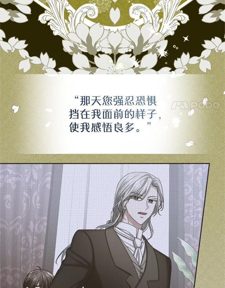 《我与仇人之子的契约婚姻》46.送礼 第81页