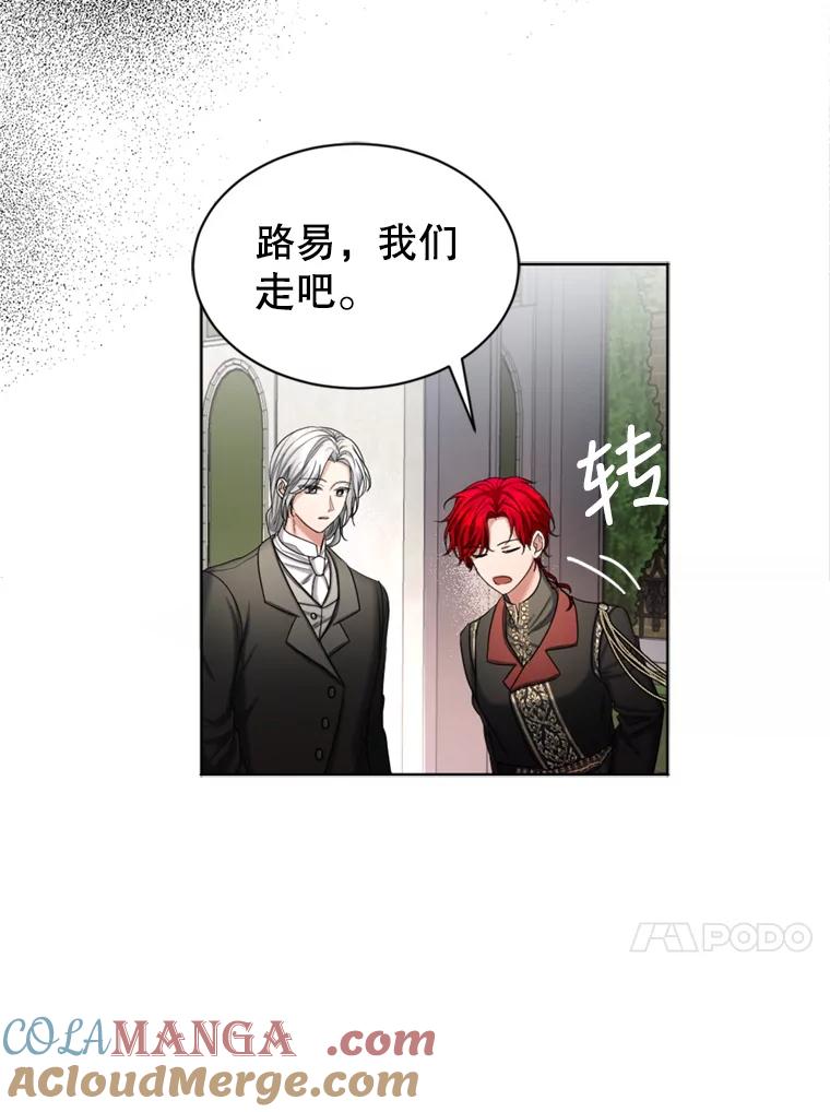 《我与仇人之子的契约婚姻》46.送礼 第34页