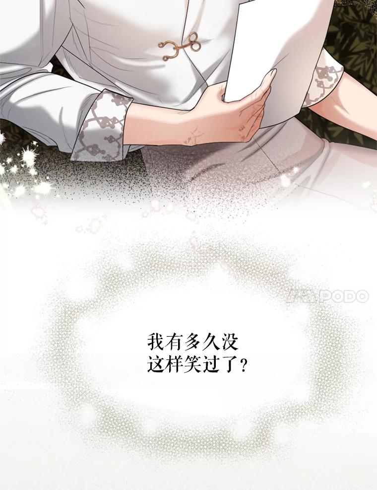 《我与仇人之子的契约婚姻》47.争夺战 第89页