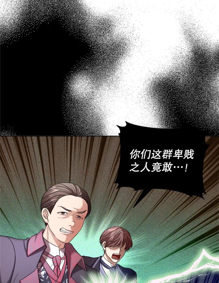 《我与仇人之子的契约婚姻》47.争夺战 第29页