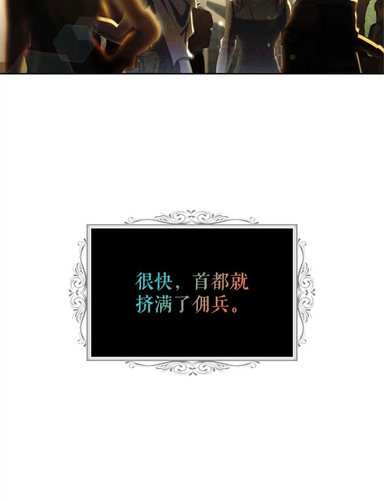 《我与仇人之子的契约婚姻》47.争夺战 第32页