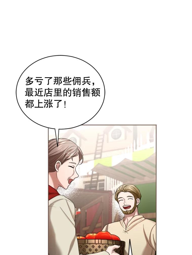 《我与仇人之子的契约婚姻》47.争夺战 第35页