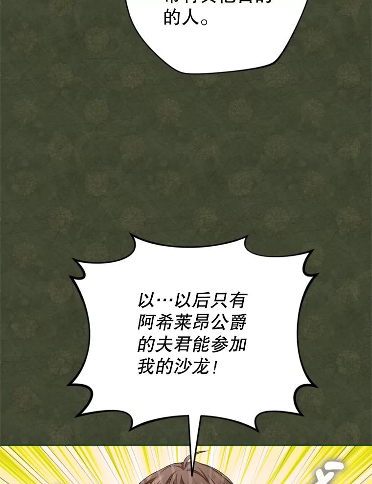 《我与仇人之子的契约婚姻》47.争夺战 第5页