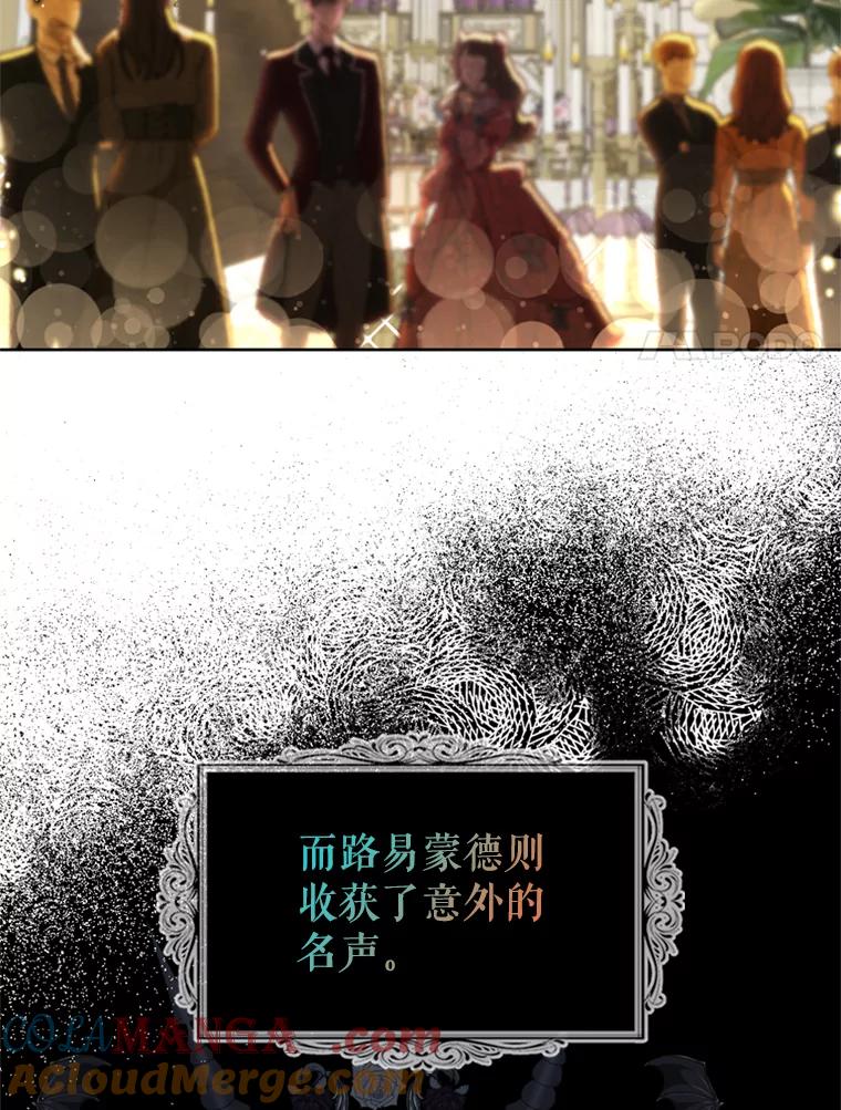 《我与仇人之子的契约婚姻》47.争夺战 第73页