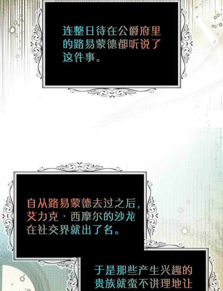《我与仇人之子的契约婚姻》47.争夺战 第2页