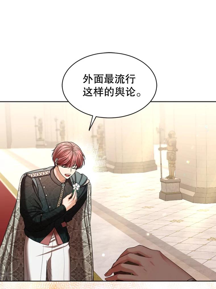 《我与仇人之子的契约婚姻》47.争夺战 第38页