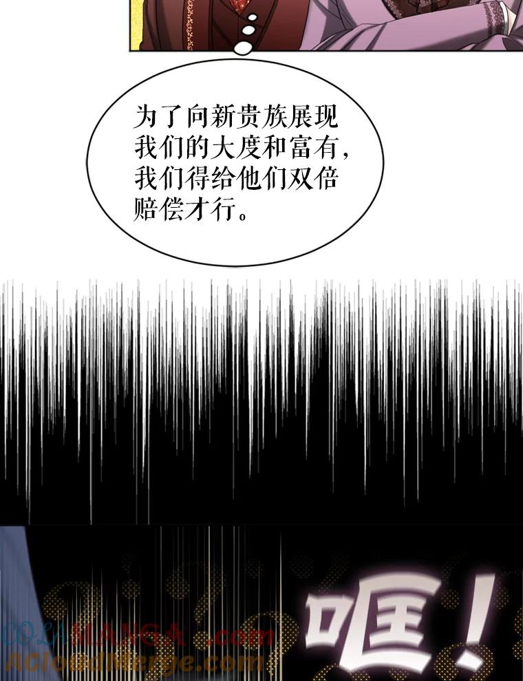 《我与仇人之子的契约婚姻》47.争夺战 第67页