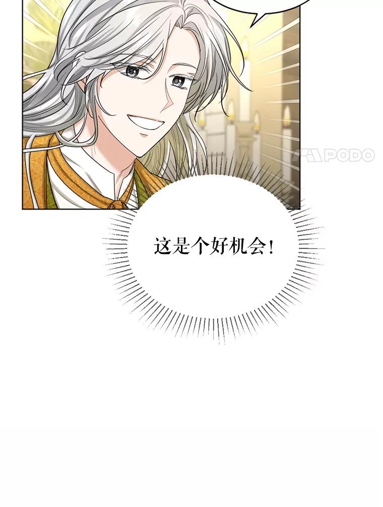 《我与仇人之子的契约婚姻》48.拜访艺术家 第47页