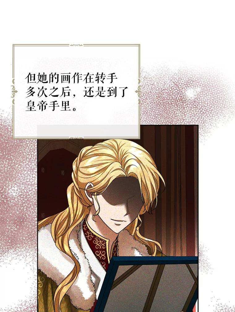 《我与仇人之子的契约婚姻》48.拜访艺术家 第15页